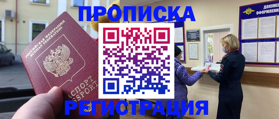 найти адрес прописки в Белой Калитве