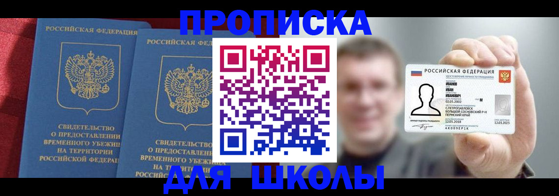 найти адрес прописки в Белой Калитве