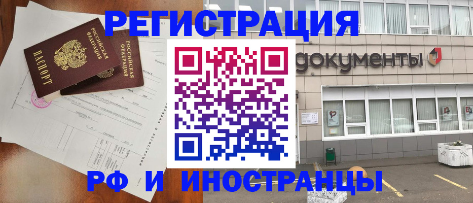 прописка ребенка в Белой Калитве