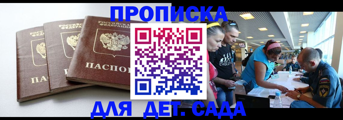 прописка паспорт в Белой Калитве